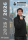 Business Textil Wahlbuch DAMEN & HERREN 2025 / 2026